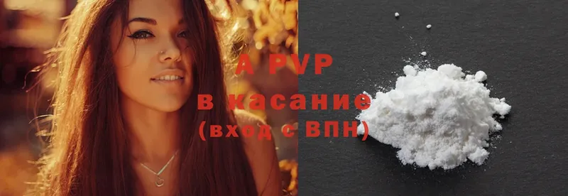 A-PVP VHQ Трубчевск